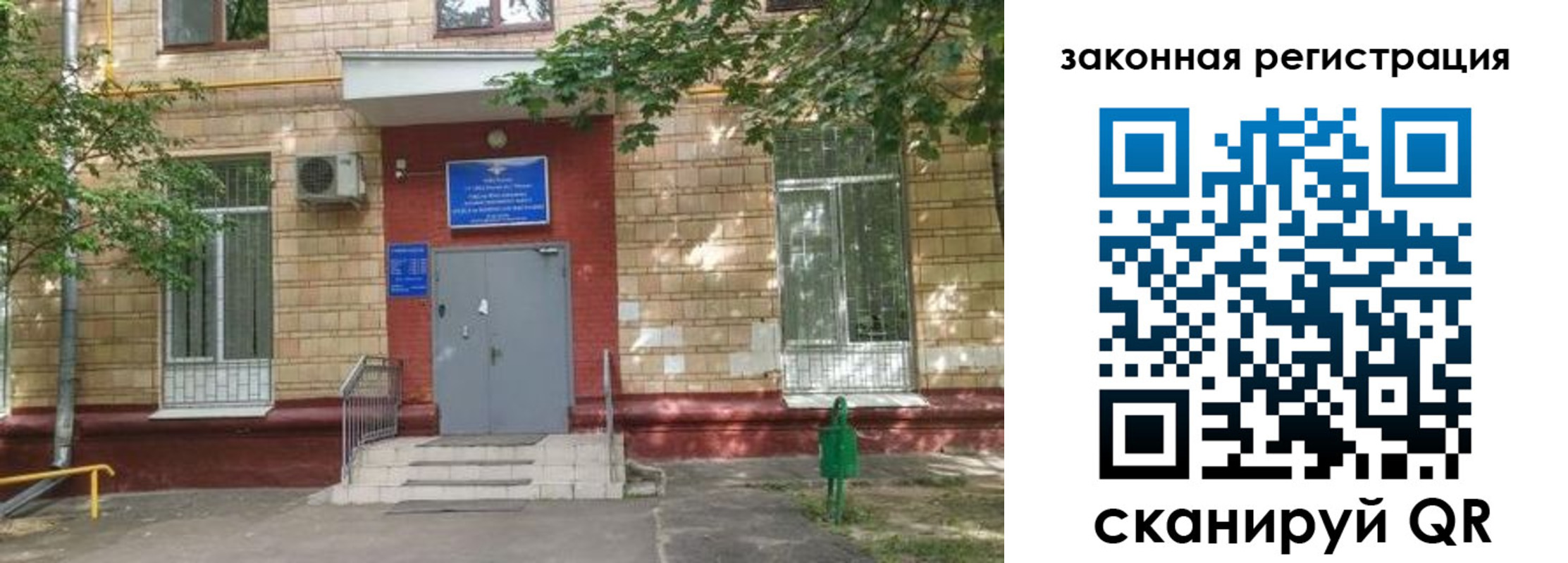 прописка для школы в Волжске