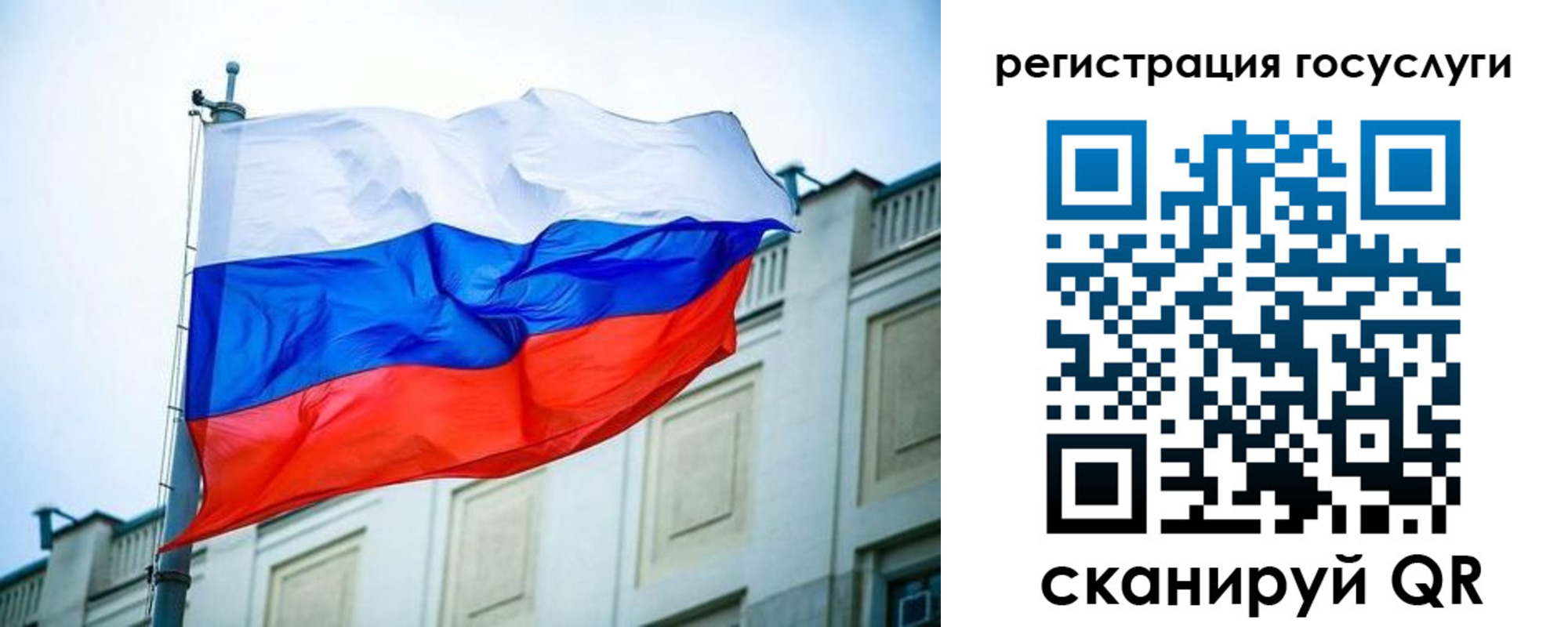 временная регистрация для школы в Волжске