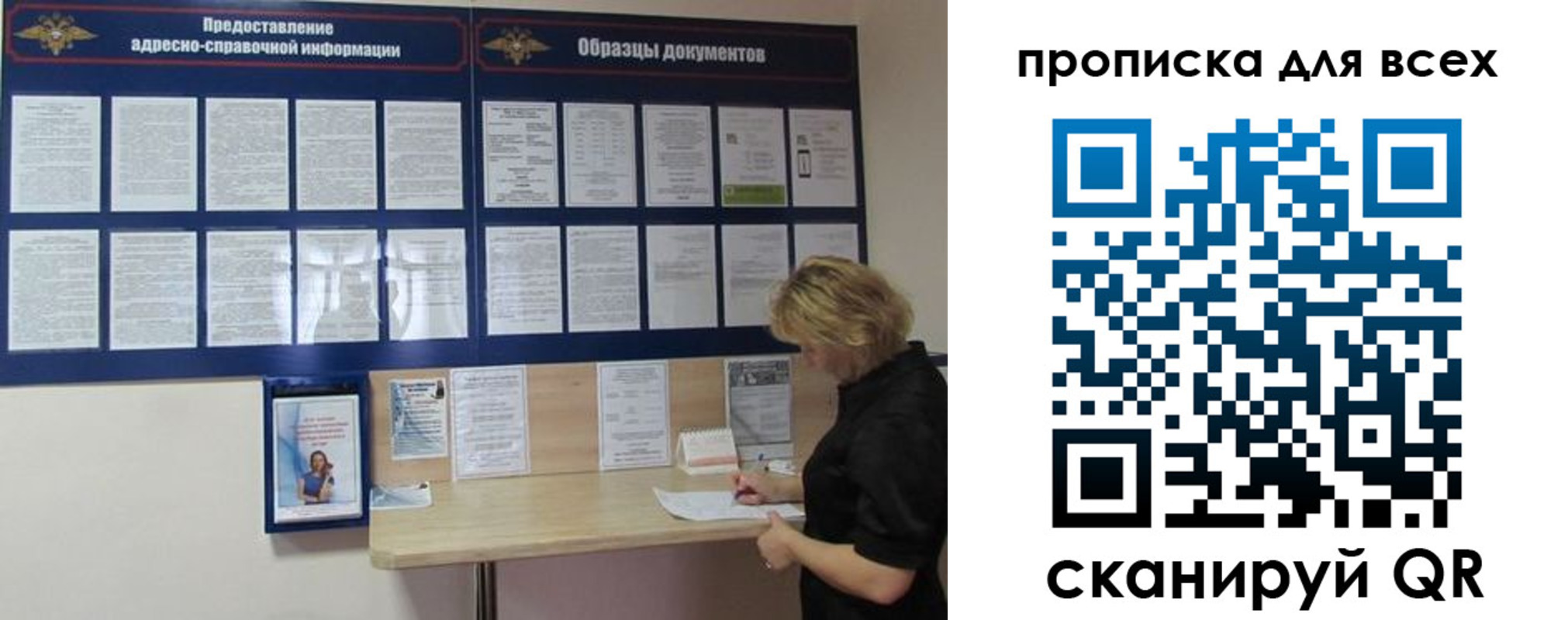 временная регистрация гарантия в Волжске