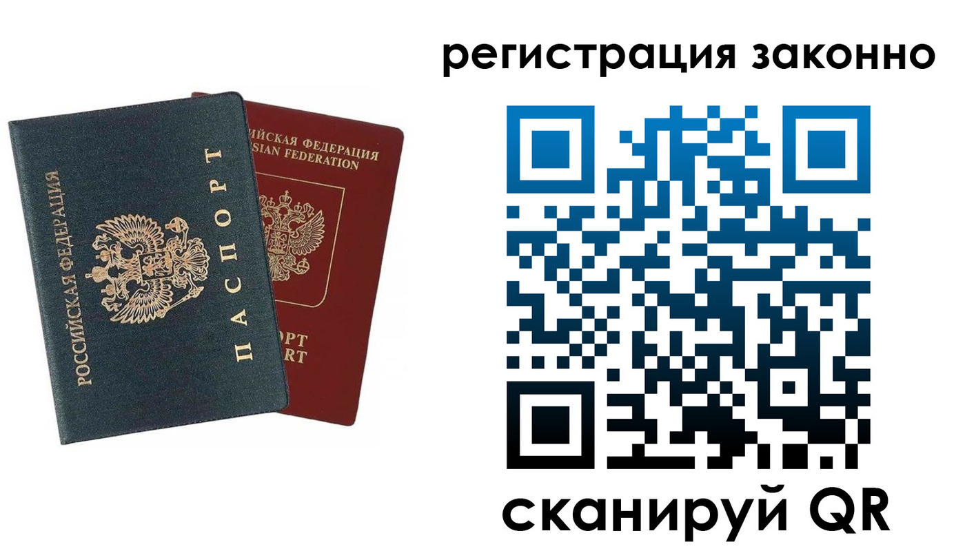 прописка в Волжске